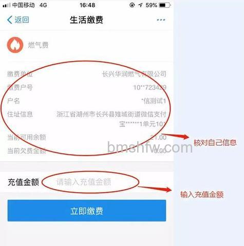 手机微信怎么交燃气费