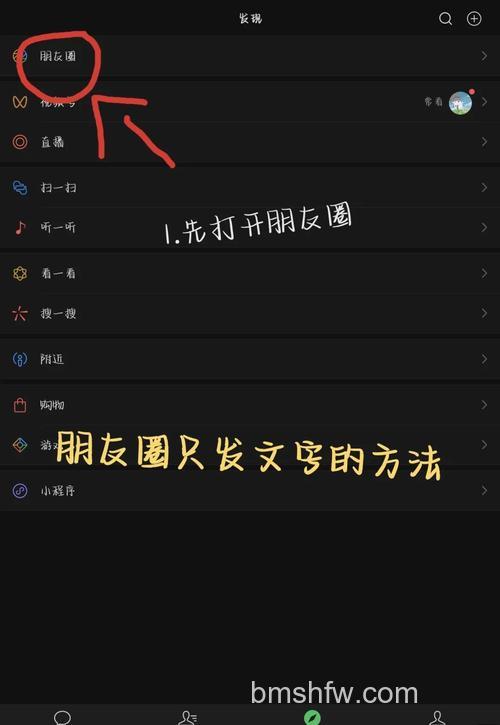微信如何发表说说 微信发表说说方法【教程】