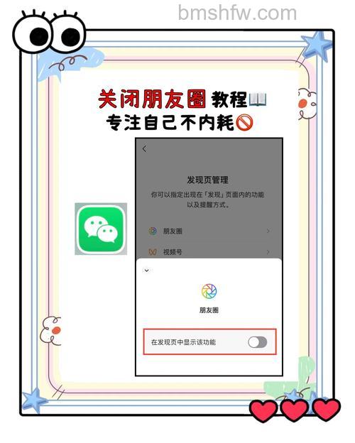 微信朋友圈广告如何屏蔽 微信朋友圈广告屏蔽方法【教程】