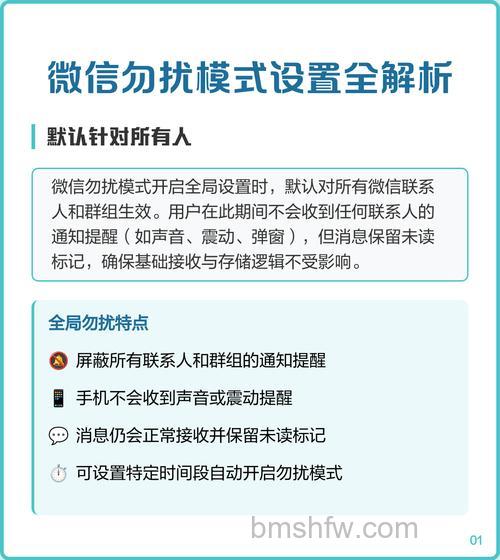 微信如何关掉勿扰模式 微信关掉勿扰模式方法【教程】