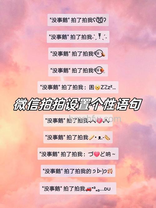 微信拍一拍如何给自己加文字 微信拍一拍给自己加文字方法【教程】
