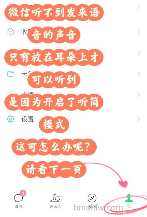 微信语音发不出去怎么恢复 微信语音发不出去恢复方法【详解】