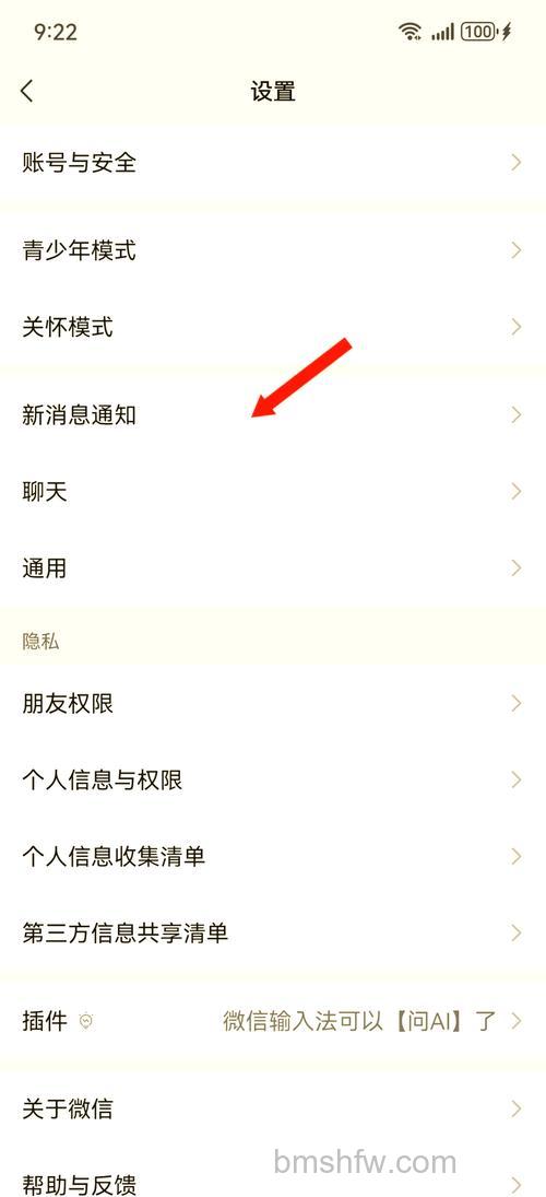 微信怎么设置取消振动 微信设置取消振动方法【教程】
