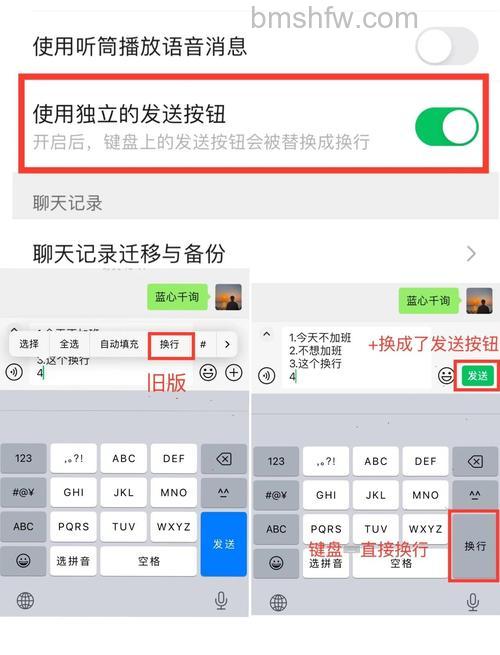 微信在哪切换独立发送 微信切换独立发送方法【详解】