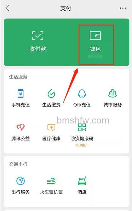 微信如何赠送亲属卡 微信赠送亲属卡方法【详解】