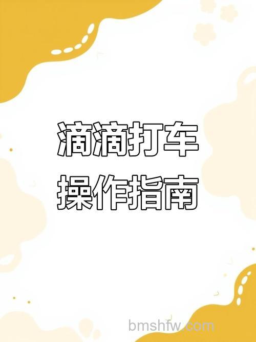 怎么用微信打车 用微信打车方法【教程】