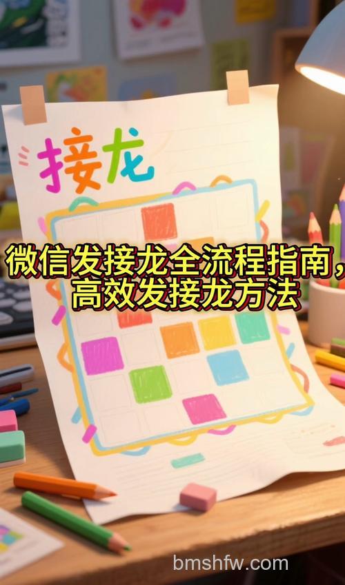 微信接龙怎么往下接 微信接龙往下接方法【详细教程】