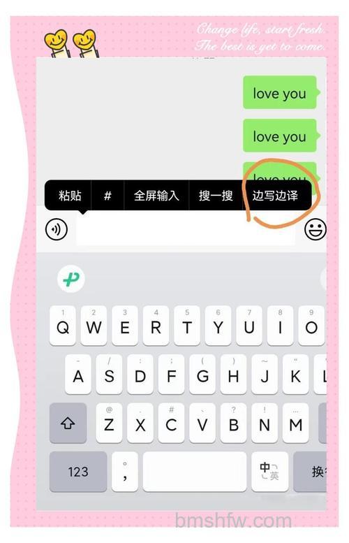 微信输入法边写边译功能怎么打开 微信输入法边写边译功能打开方法【教程】
