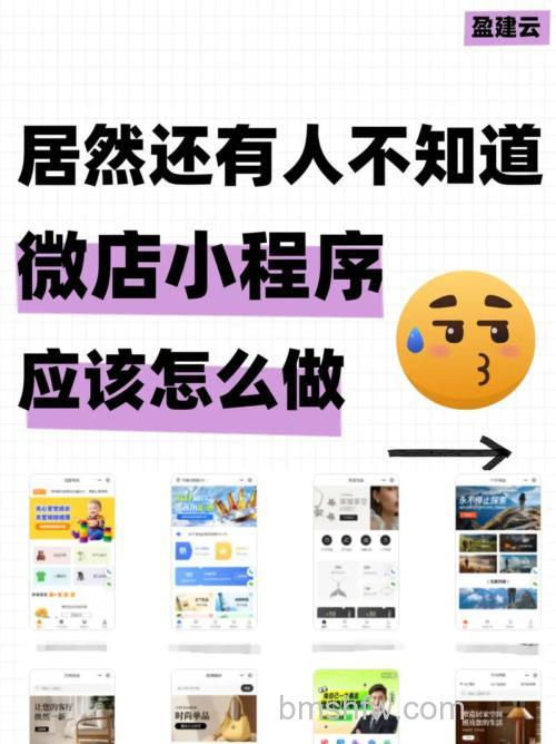微信小程序如何做店铺 微信小程序做店铺方法【教程】