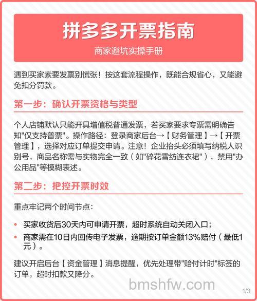 拼多多可以开发票吗 拼多多开发票方法【教程】