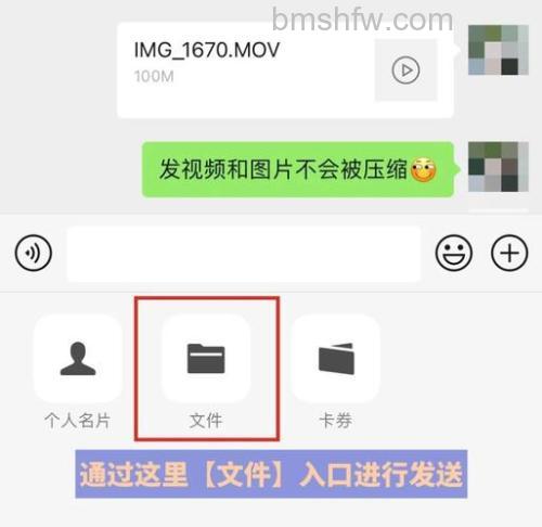 微信怎么发视频才不压缩 微信发视频才不压缩方法【教程】