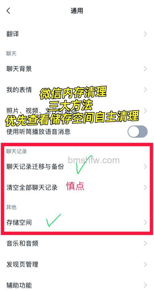 微信怎么查看空间占用 微信查看空间占用方法【教程】