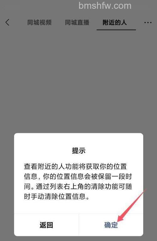 微信附近的人在哪里打开 微信附近的人打开方法【详解】