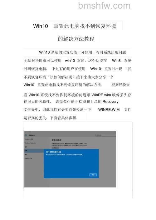 w10教育版没有恢复重置选项怎么办 w10教育版没有恢复重置选项解决方法【教程】