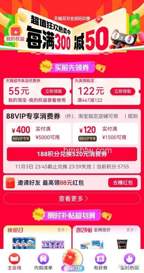 淘宝双十二会发放88vip消费券吗【详解】