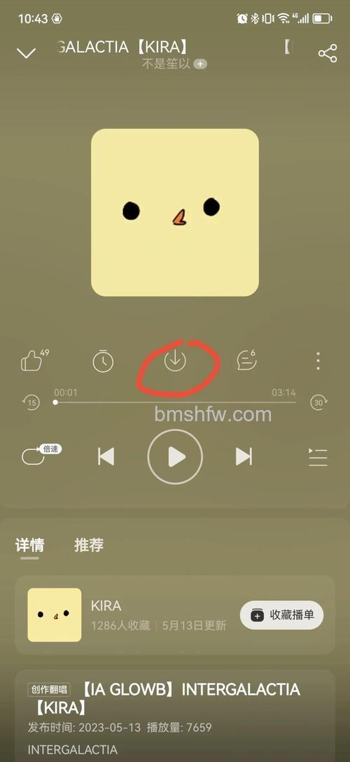 微信状态听歌如何添加网易云歌曲 微信状态听歌添加网易云歌曲方法【教程】
