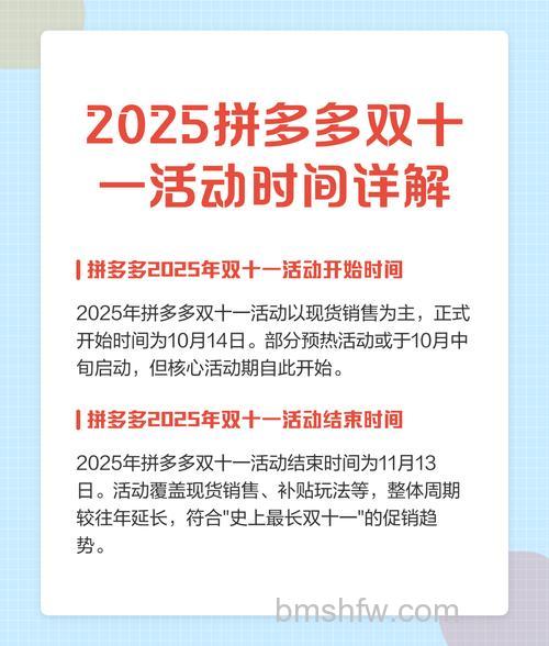 拼多多2023双11满减优惠什么时候开始 拼多多2023双11满减优惠开始时间【详解】