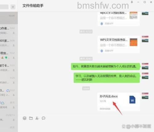 电脑上的文件怎么发到微信上 电脑文件传到手机微信上方法【详解】