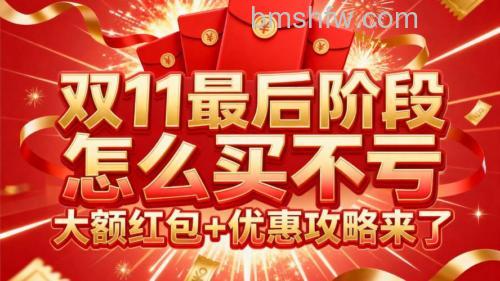 拼多多2023双11有满减活动吗 2023拼多多双11满减攻略【详解】