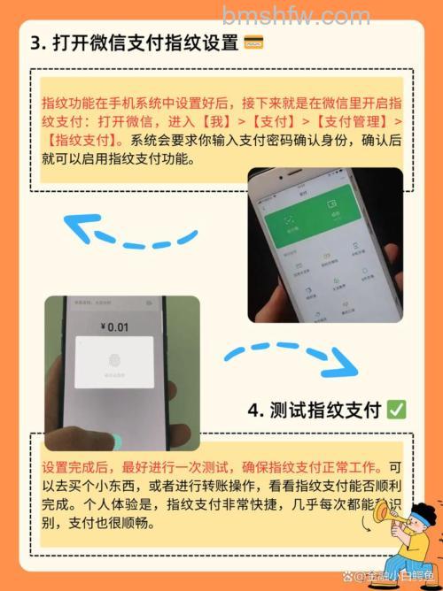 微信支付如何设置指纹支付 微信指纹支付设置方法【详解】