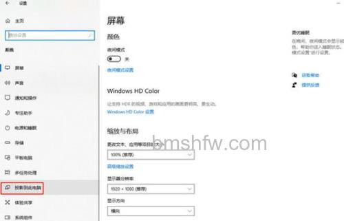 win10家庭版找不到投影到这台电脑怎么办 win10家庭版找不到投影到这台电脑解决方法【详解】
