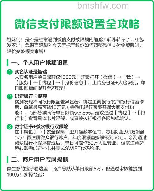 微信限额怎么提升额度 微信限额提升额度方法【教程】