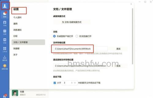 电脑上微信聊天记录存在哪个文件夹 电脑版微信聊天记录存储位置【详解】