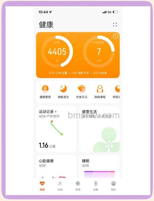 微信运动步数怎么打开 微信运动步数打开方法【步骤】