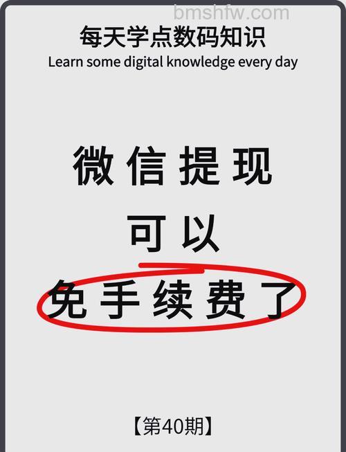 微信提现怎么免手续费 微信提现免手续费方法【详解】