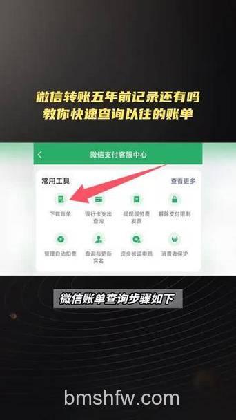 5年前微信转账记录怎么查 5年前微信转账记录查找方法【详解】