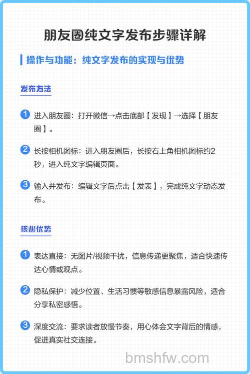 朋友圈怎么发文字 微信朋友圈纯发文字方法【详解】
