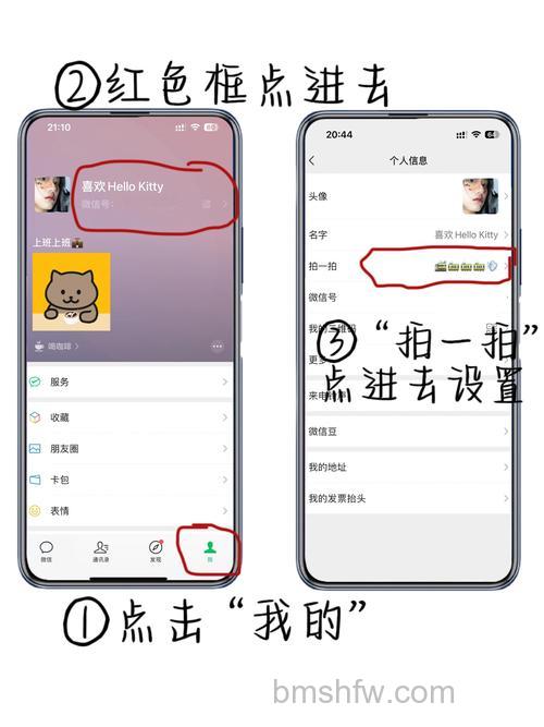 微信拍一拍怎么打字 微信拍一拍打字方法【详细教程】