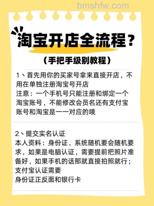 淘宝叫醒服务怎么开店 淘宝叫醒服务开店方法【详解】