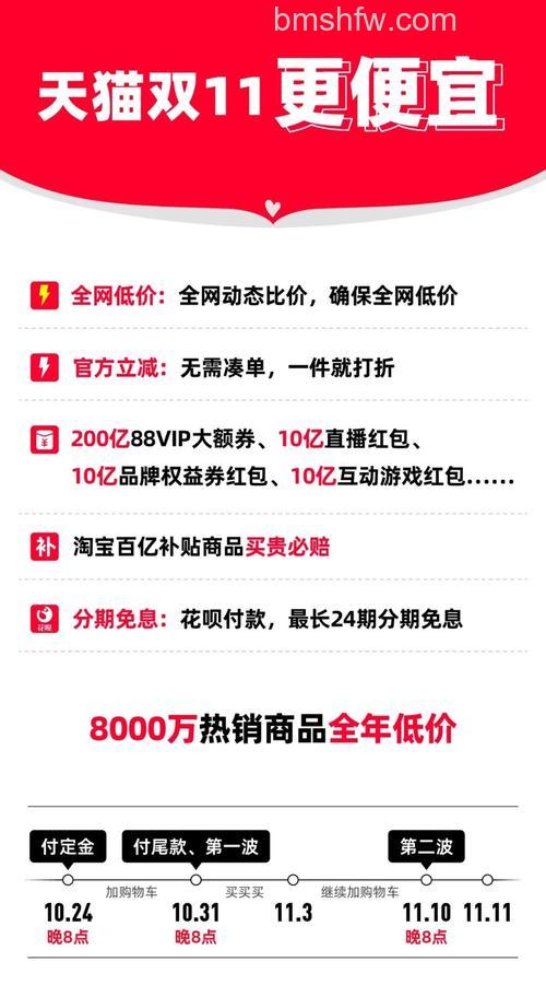 2023淘宝直播双11预售有什么活动 2023淘宝直播双11预售活动介绍【详解】