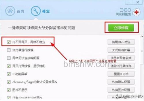 360导致win10崩溃怎么办 360导致win10崩溃解决方法【详解】