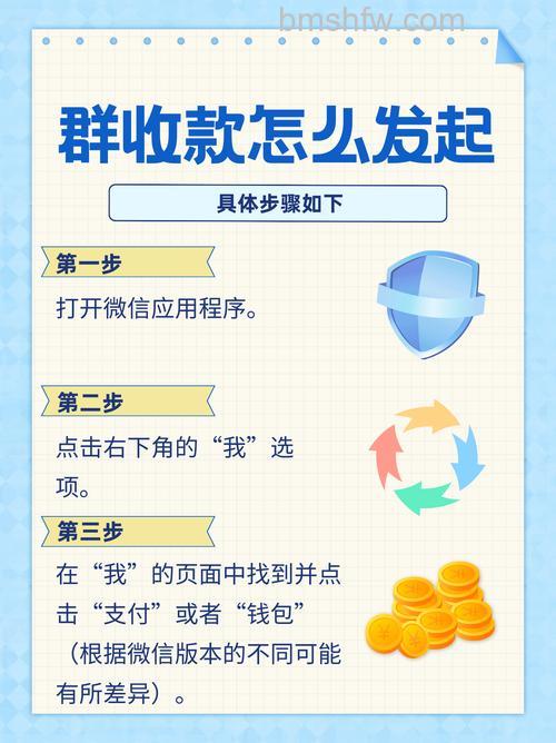 微信群收款如何发起 微信群收款在哪【详解】