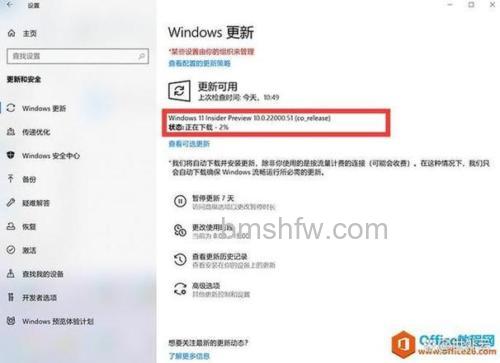 联想小新win10怎么升级win11 联想小新win10升级win11方法【详解】