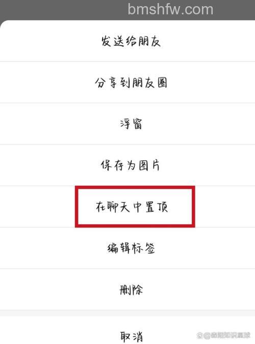 微信朋友圈置顶为什么别人看不到【详细介绍】