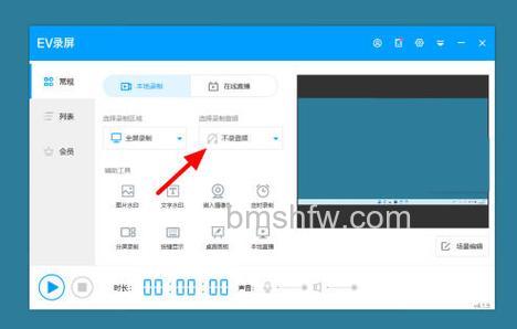 ev录屏没声音怎么办 ev录屏没声音的解决办法【详解】