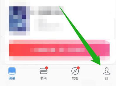 微信读书在哪里取消订阅 微信读书取消订阅方法【详解】
