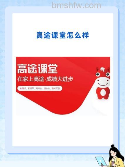 高途课堂如何绑定微信 高途课堂绑定微信方法【详解】