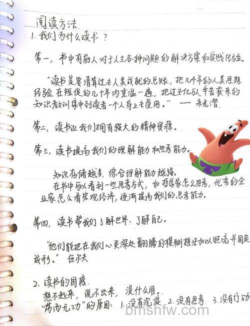 微信读书如何查看阅读笔记 微信读书查看阅读笔记方法【详解】