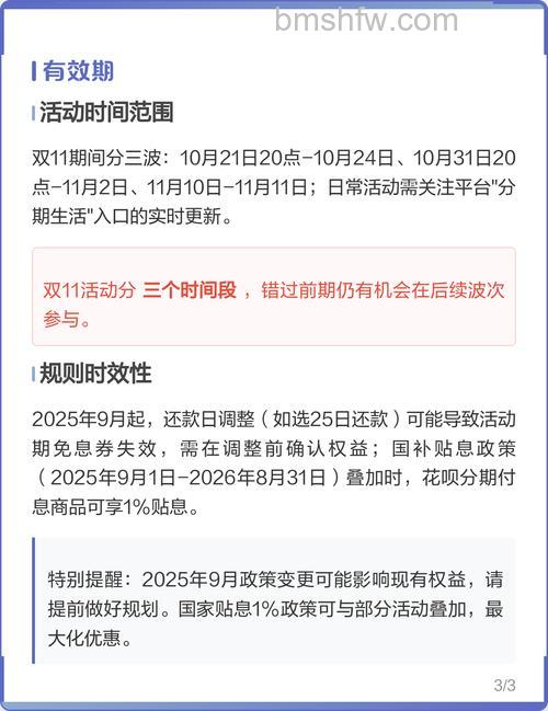 淘宝双十一88vip花呗分期免不免息吗【详解】
