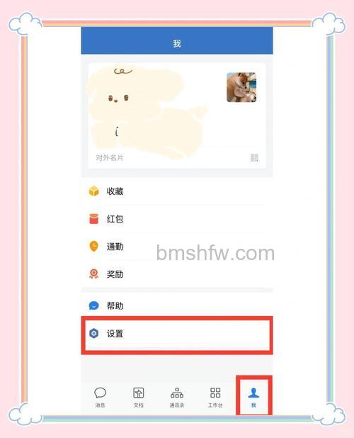 企业微信日程安排在哪删除 企业微信日程安排删除教程【详解】