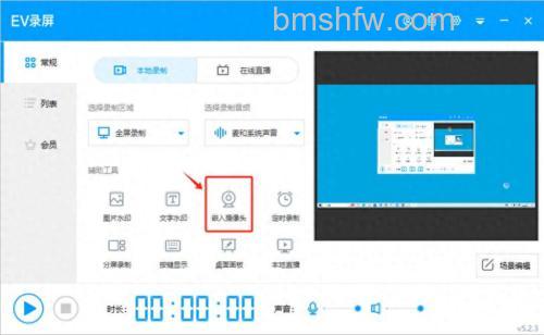 ev录屏怎么同时录制屏幕和摄像头 ev录屏同时录制屏幕和摄像头的方法【详解】