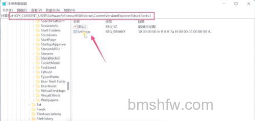 windows11怎么调整任务栏位置 windows11调整任务栏位置方法【详解】