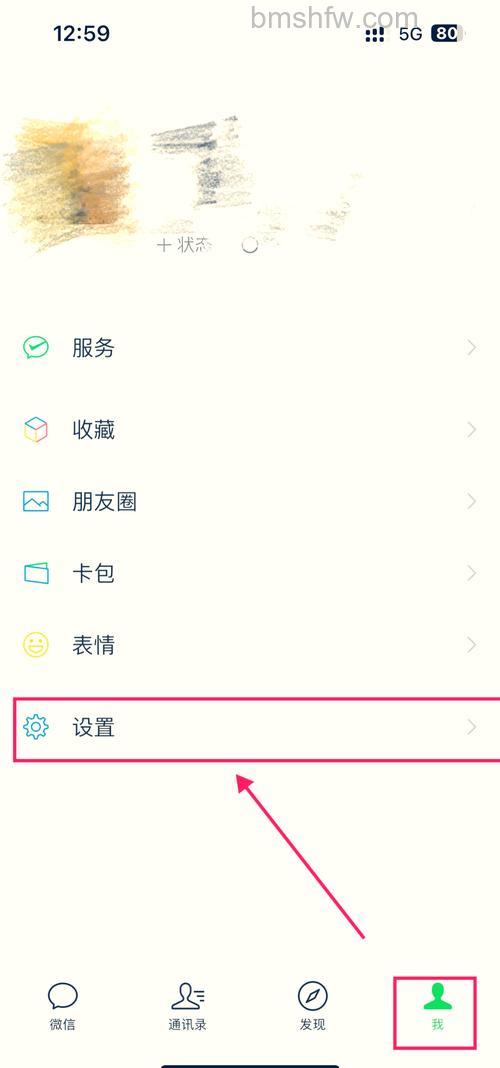 微信读书个性化推荐怎样关闭 微信读书个性化推荐关闭方法【详解】