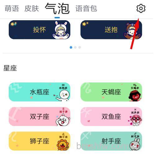 QQ输入法for Mac如何下载安装分类词库