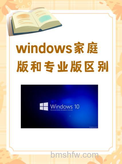 win10旗舰版和家庭版有什么区别 win10旗舰版和家庭版区别介绍【详解】