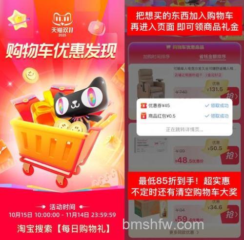 淘宝2023双11清空购物车大奖活动如何参加【详解】